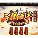 风云传奇单职业私服