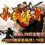 冰封火龙单职业游戏下载